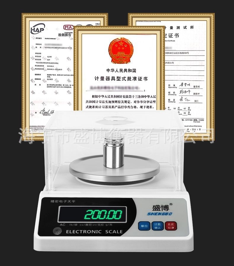 盛博电子秤