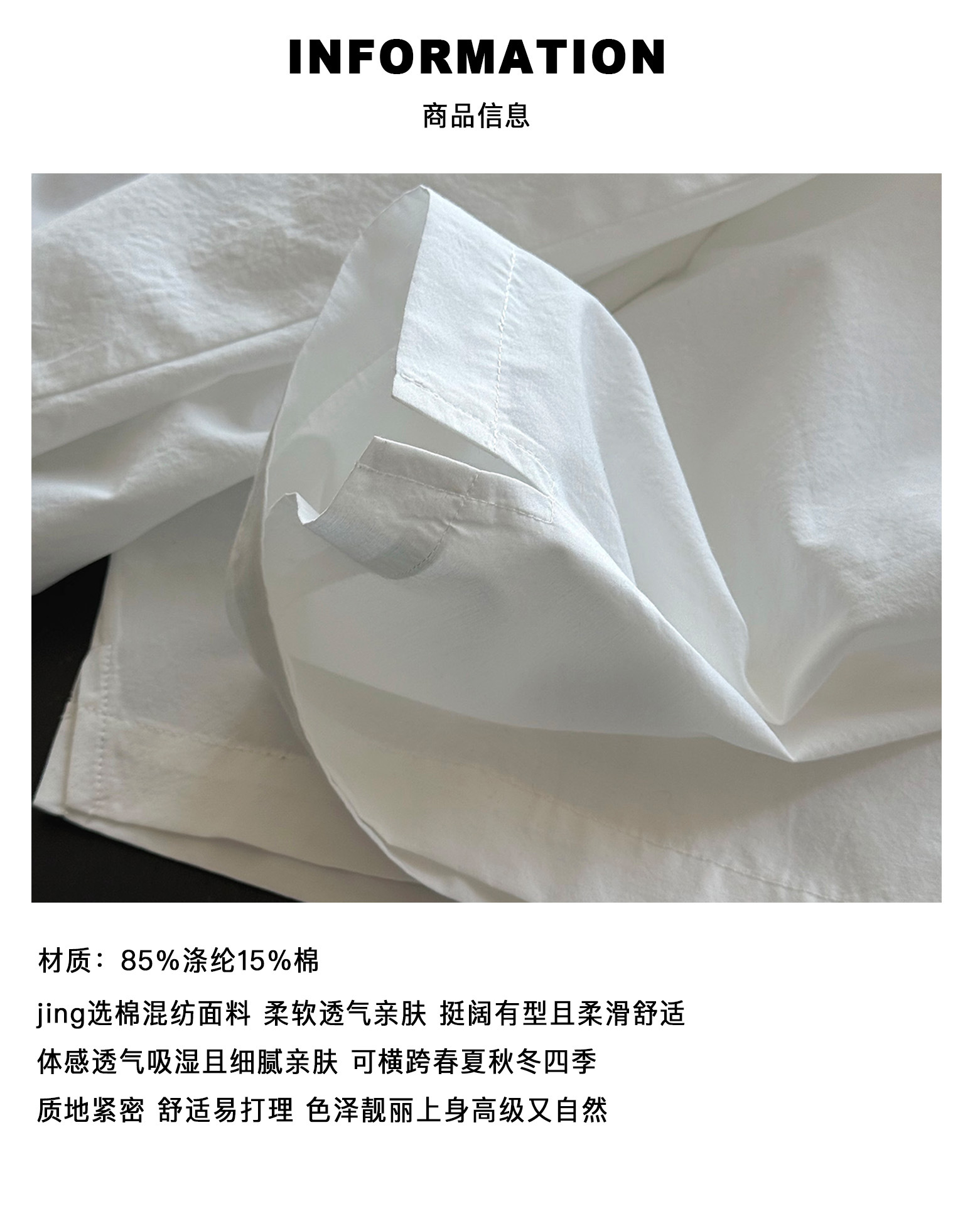5 商品信息（面料）.jpg