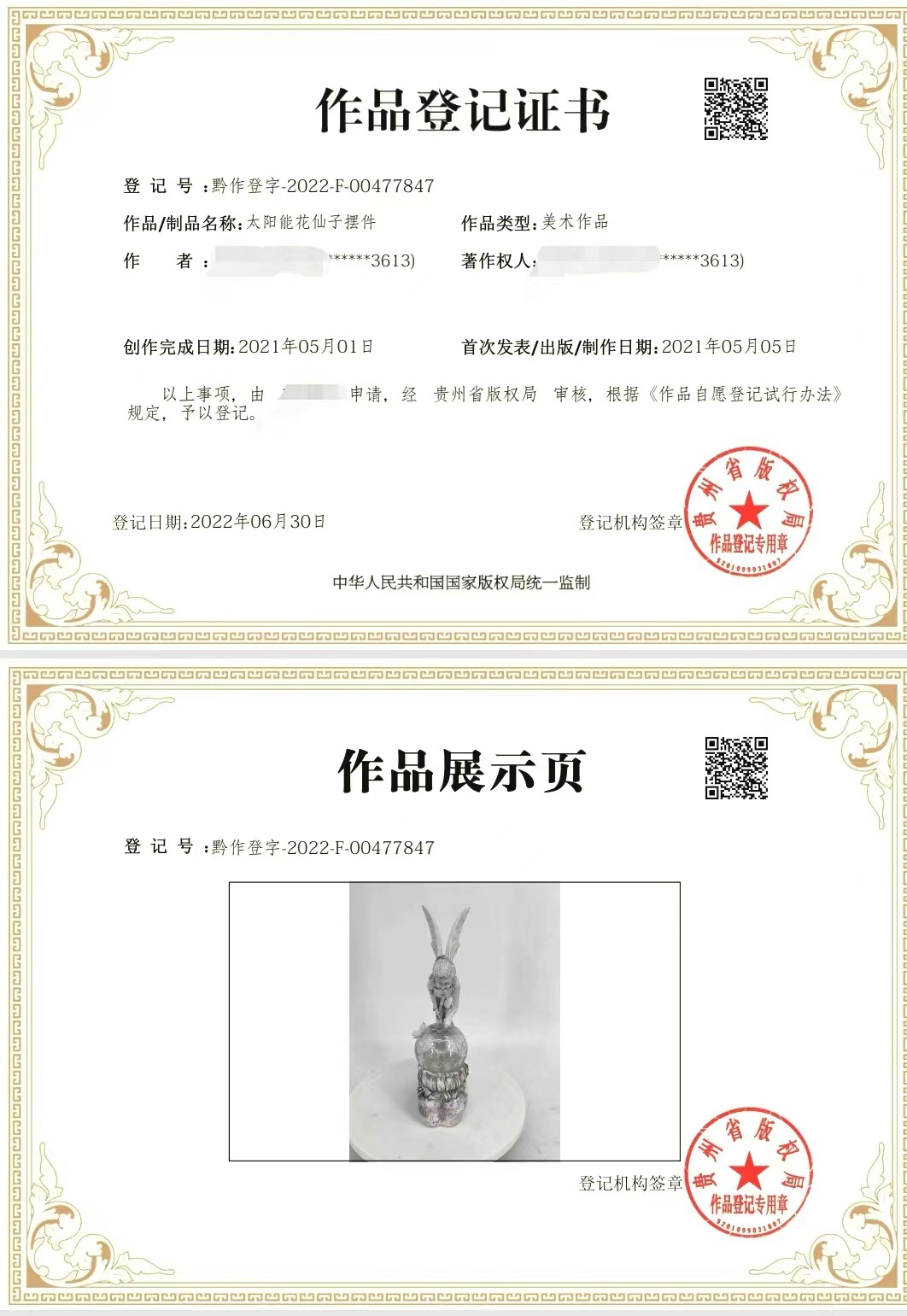 弯腰花仙子.jpg