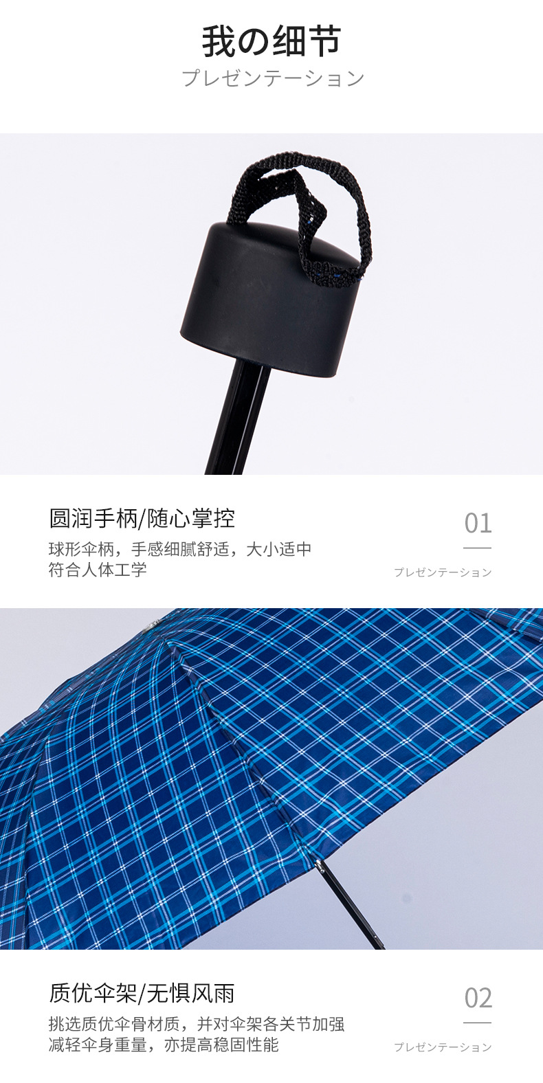 杭州萧山河庄丽波伞厂--晴雨伞_08