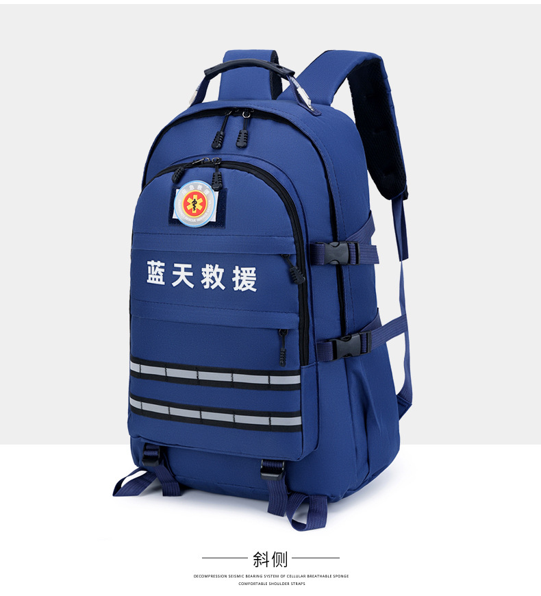 H716应急双肩背包
