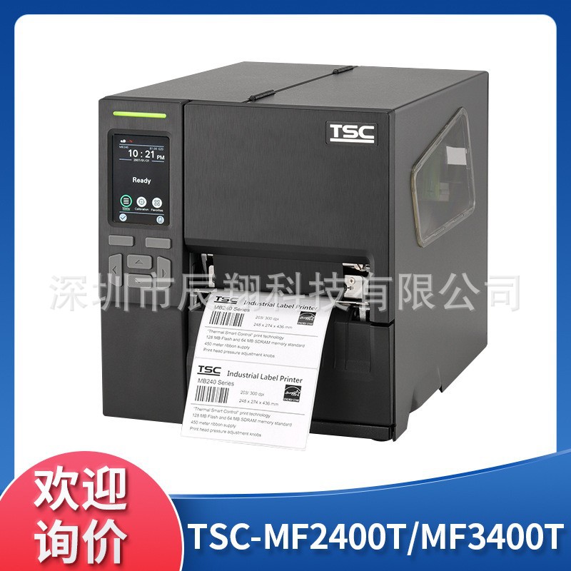 TSC-MF2400T