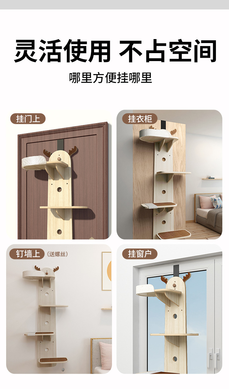 挂门猫爬架_06.png