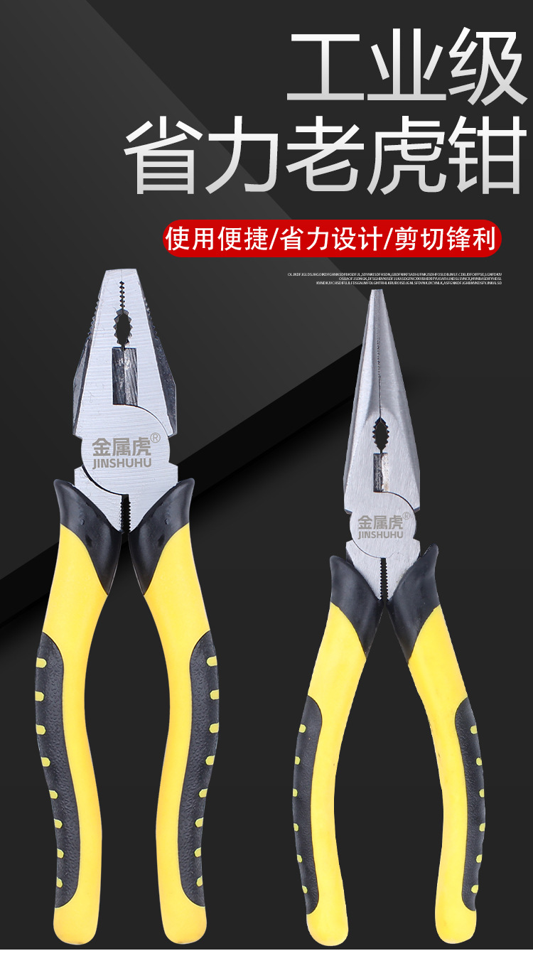 钢丝钳_01.jpg