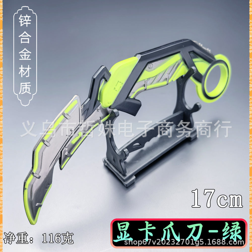 17CM显卡爪刀 (7).jpg
