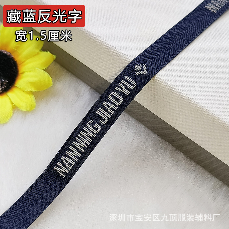 颜色 藏蓝反光字.jpg