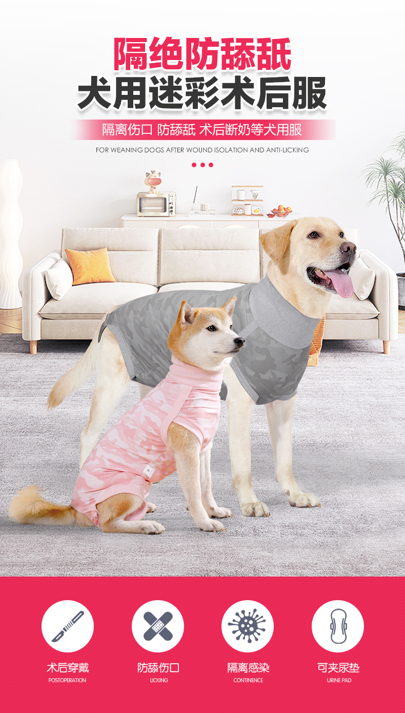 犬术后服-迷彩款_01.jpg