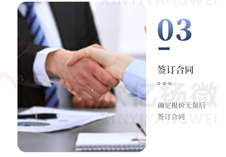 深圳欣亿扬微科技有限公司详情_17