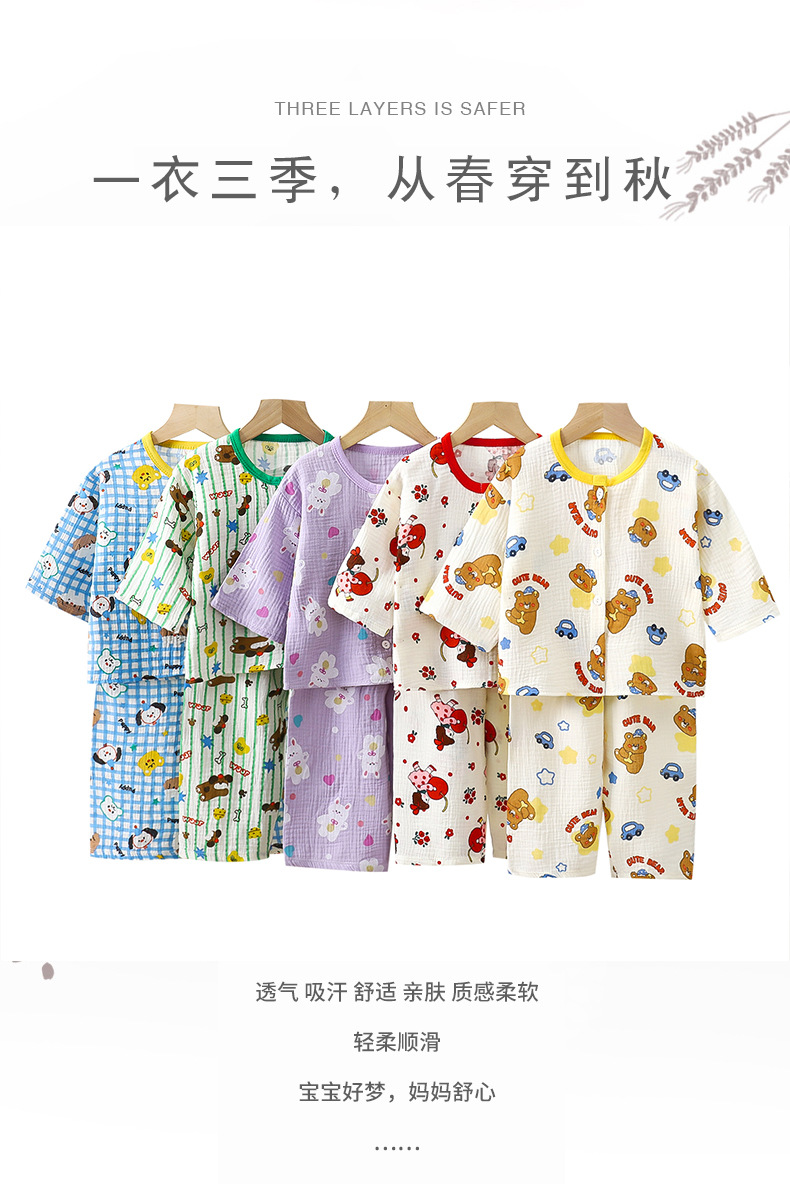 纯棉纱布睡衣套装白版 (4).jpg