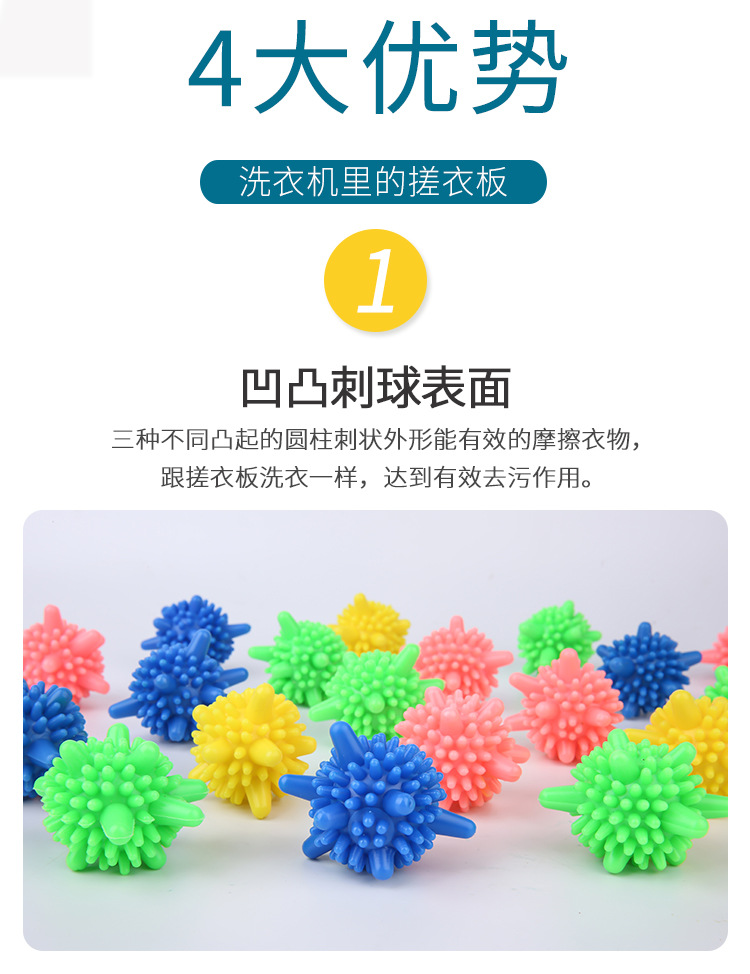 洗衣球详情_06