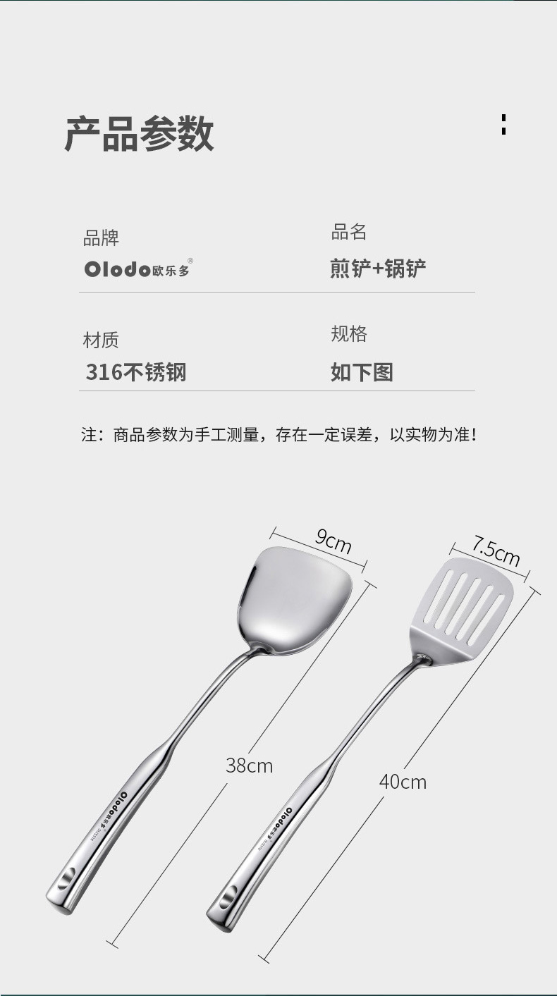 316煎铲 锅铲_11.jpg