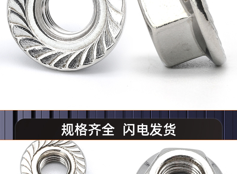 304不锈钢六角法兰螺母_03_15.jpg