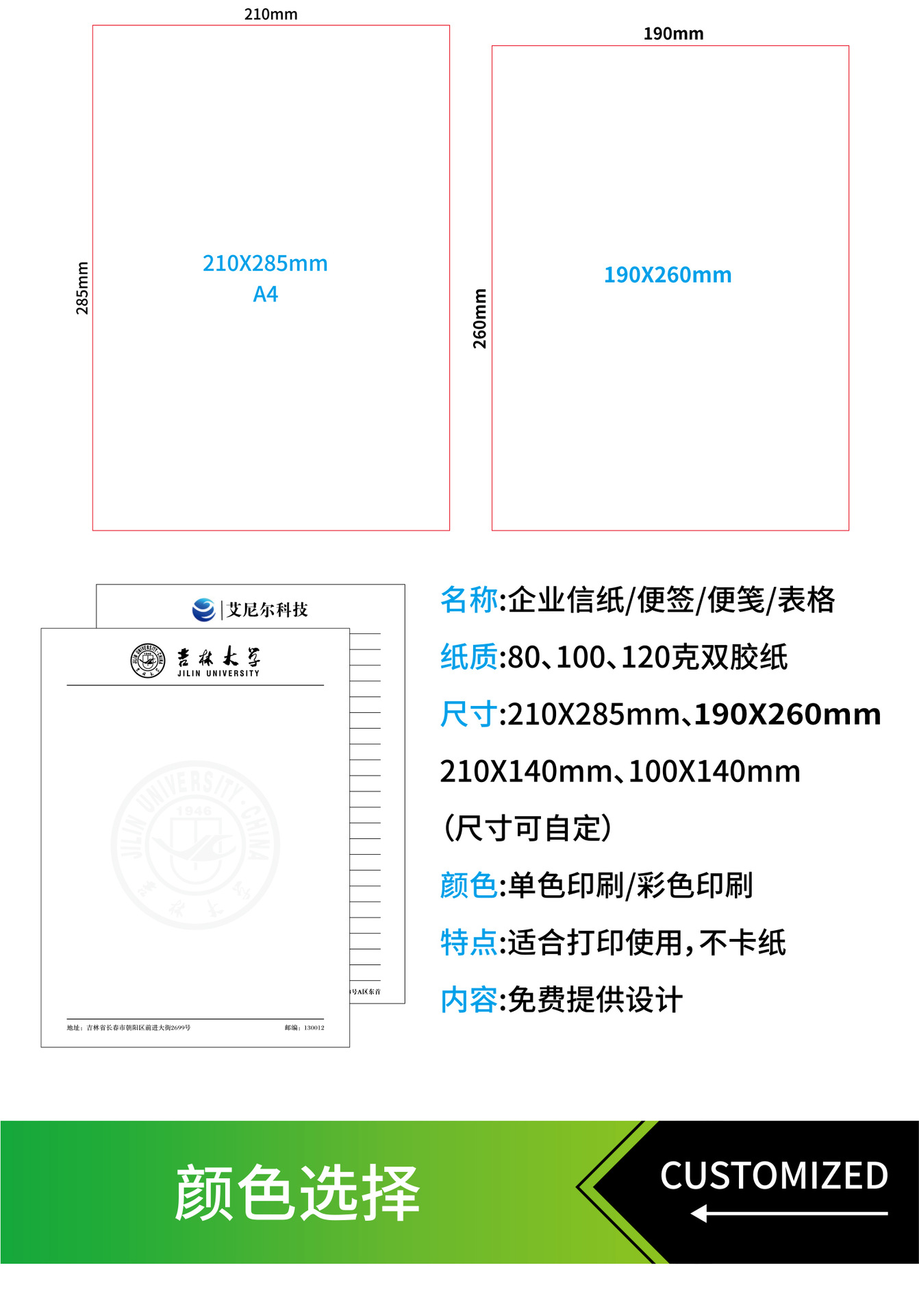 信纸新-2_02.jpg