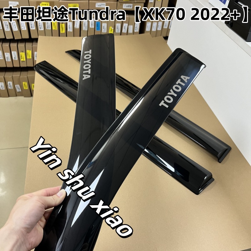 丰田坦途Tundra【XK70 2022+】7