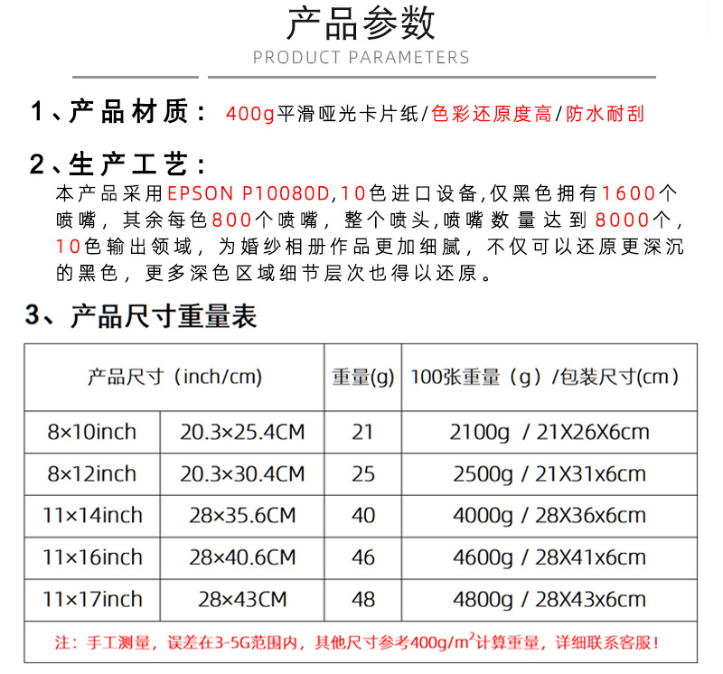 1 (9).jpg卡片纸详情页22.9