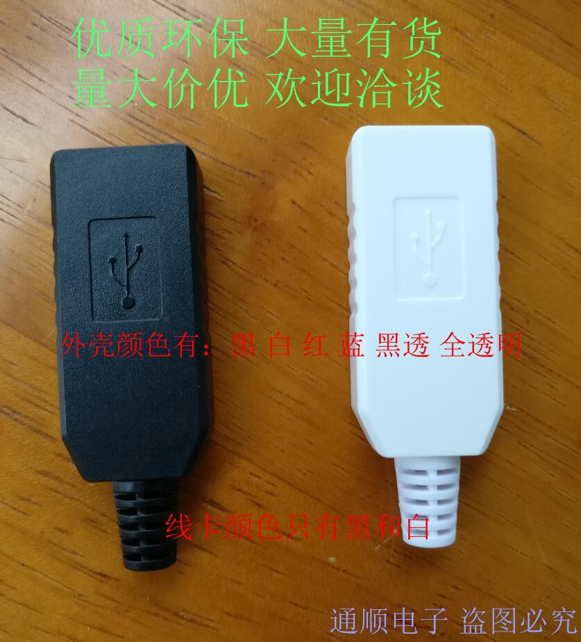 USB3小