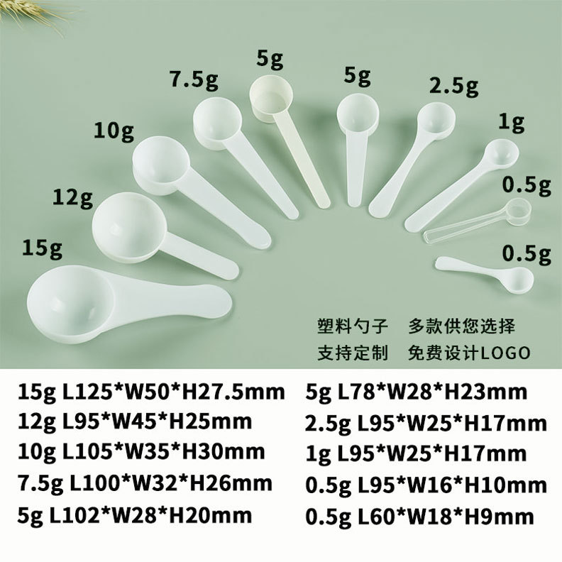 得城（多款量勺）