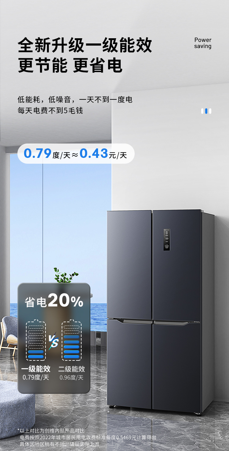 十字对开门冰箱