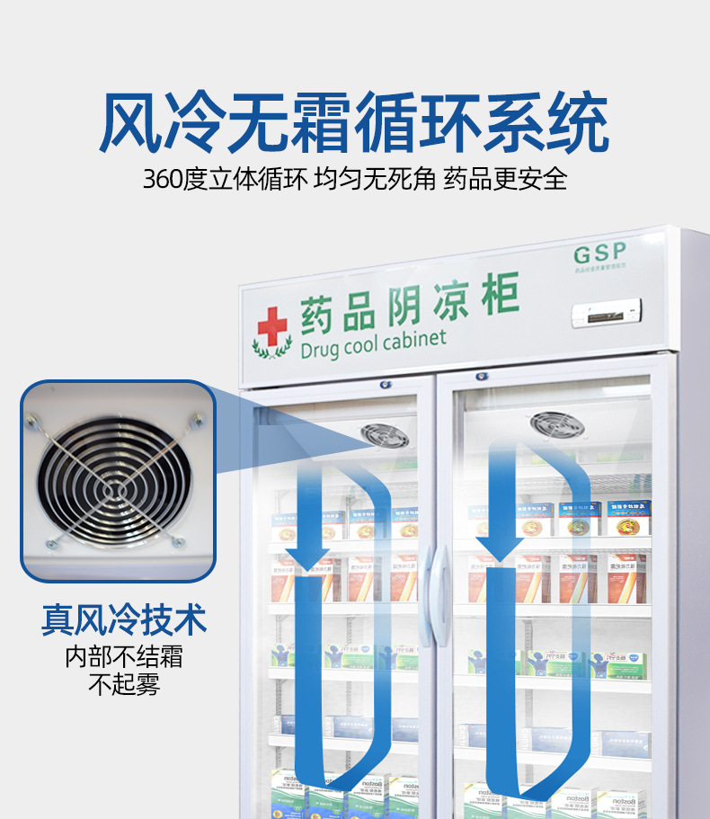 药品阴凉柜_07.jpg