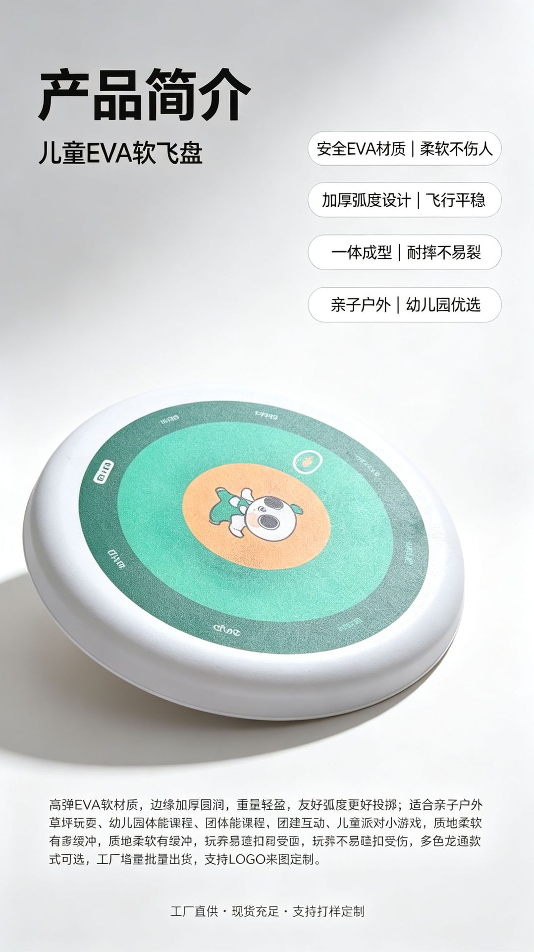 "儿童EVA软飞盘网红飞碟回旋镖DIY旋风飞盘亲子互动户外运动手抛盘/