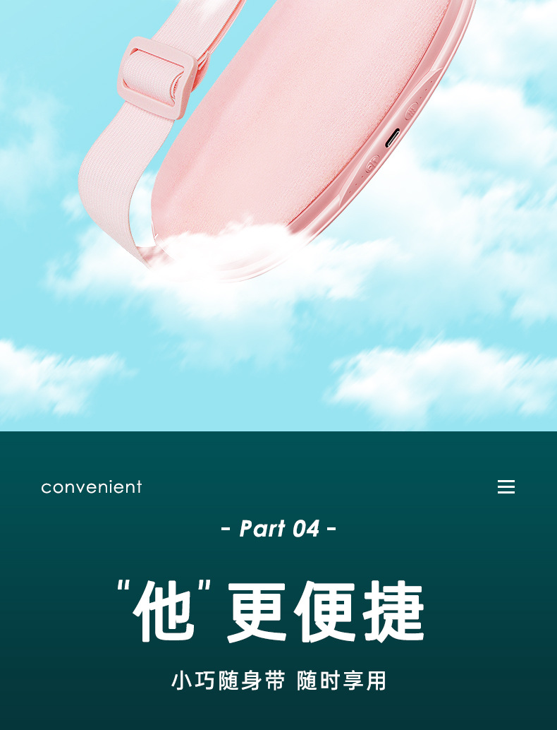 暖宫带排版_18