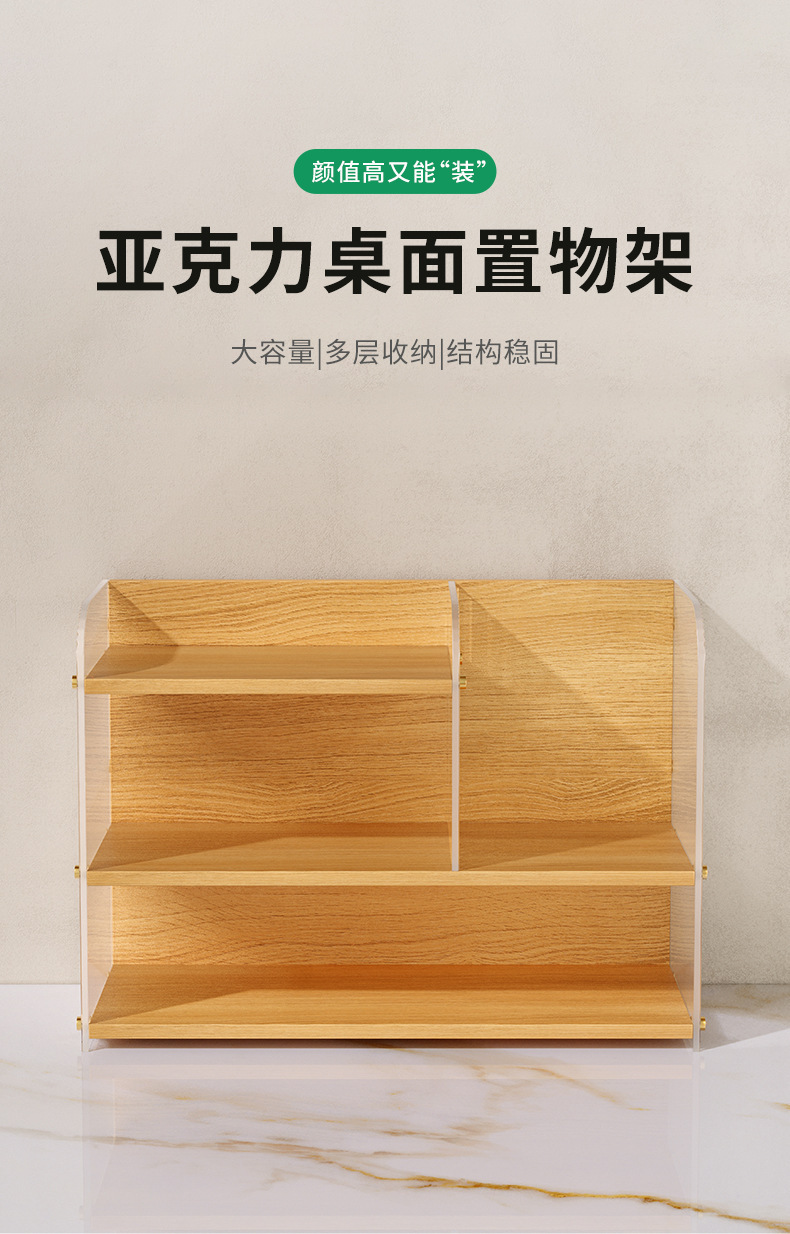 复制_亚克力桌面置物架多层餐桌台面收纳咖啡杯茶.jpg