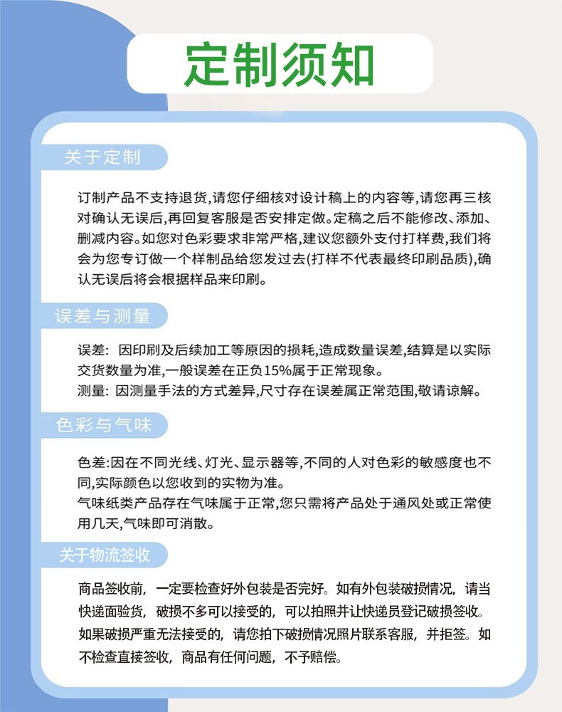 这个是需要固定在每一个详情页的最后的，在店铺装修里面可以设置