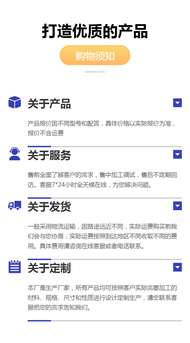 7_购物须知.png