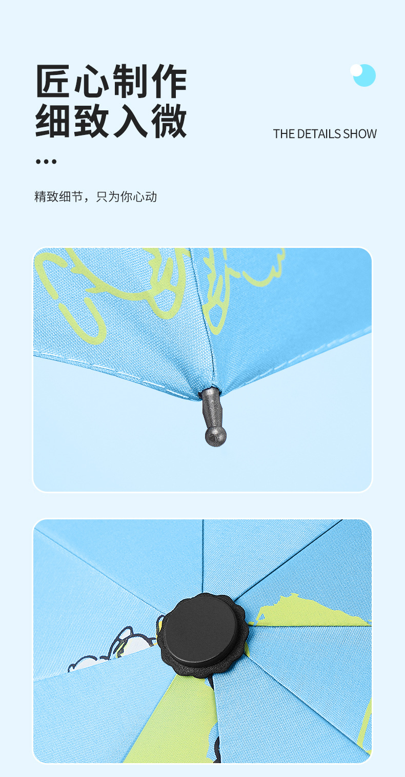 何圆圆-混搭动物伞_17