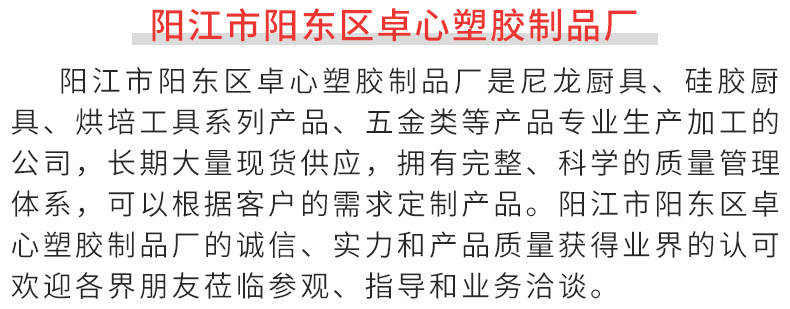 长条刮刀-详情页_19