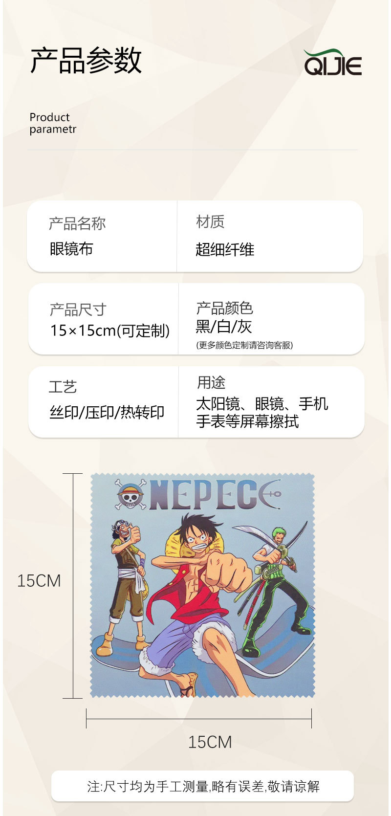 眼镜布动漫_04.jpg