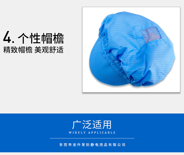 全松紧网纱工帽详情_05.jpg