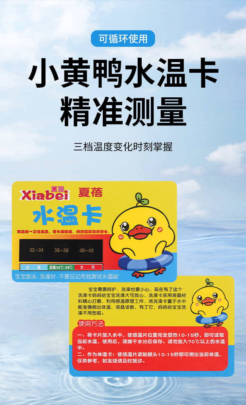 卡片水温卡详情_01.jpg