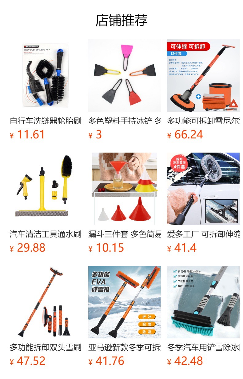 预览状态下无法点击,发布后,可点击跳转到对应的商品页面