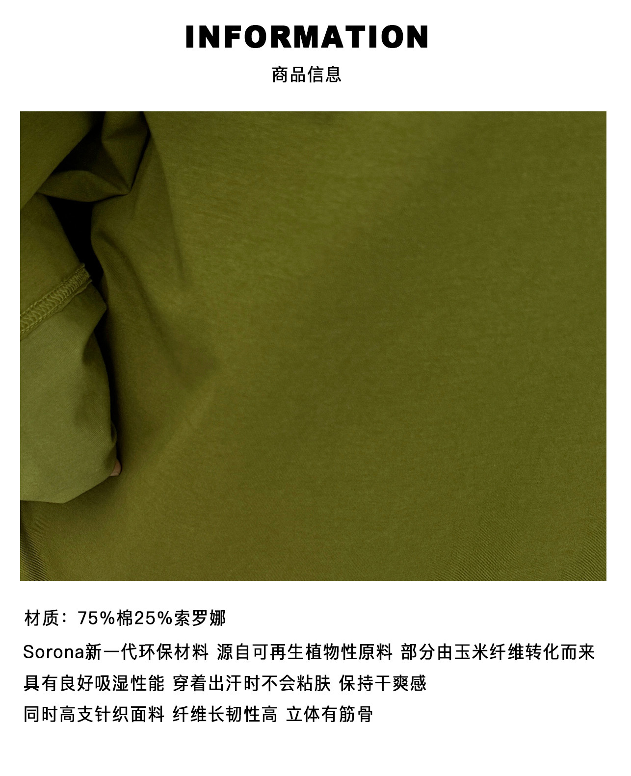 5 商品信息（面料）.jpg