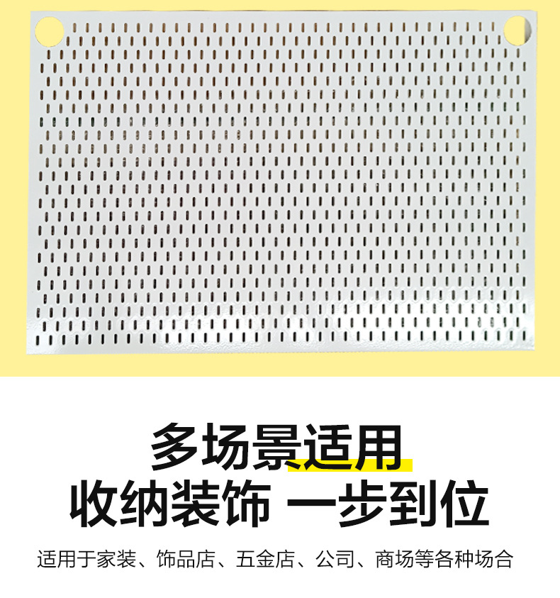 洞洞板_10.jpg