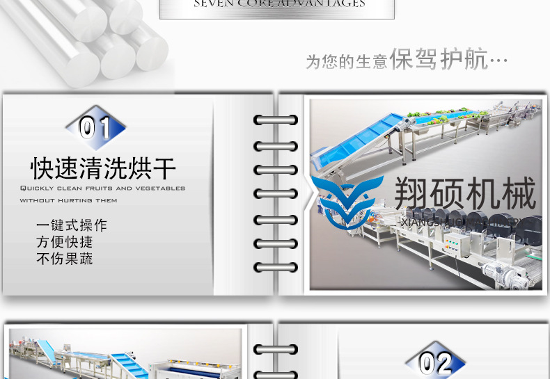 净菜详情_09