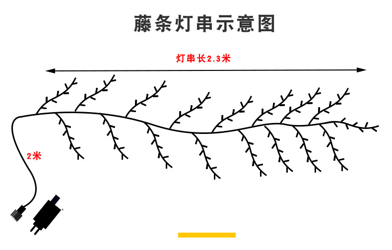 藤条灯