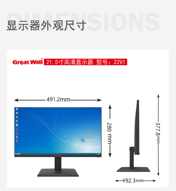 国产化电脑