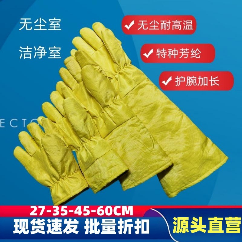 300度无尘黄色 (12)_800X800_副本_副本