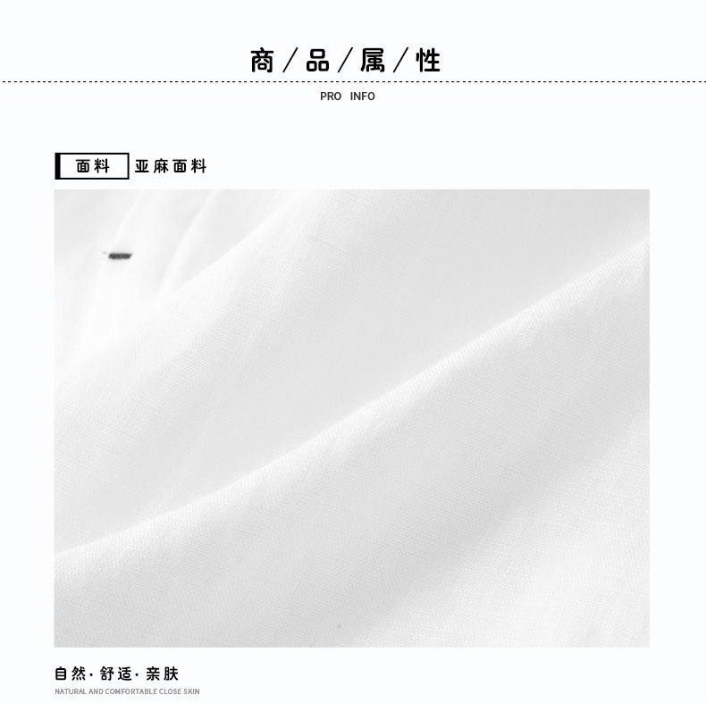 亚麻七分袖衬衫男