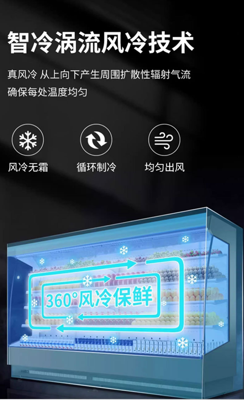风幕柜详情_05.jpg