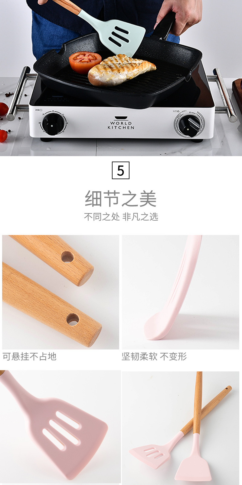 硅胶锅铲