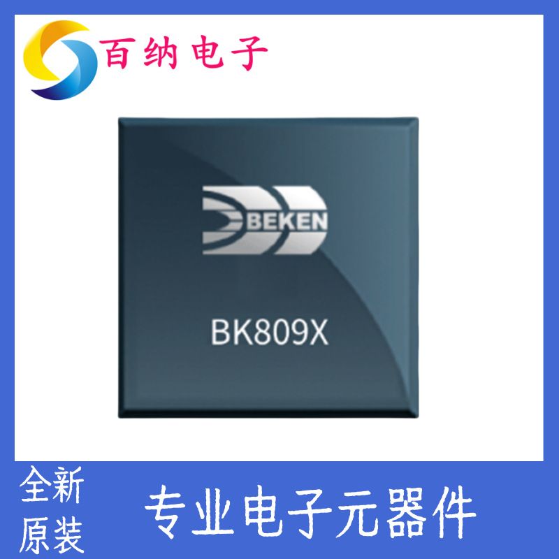BK809X