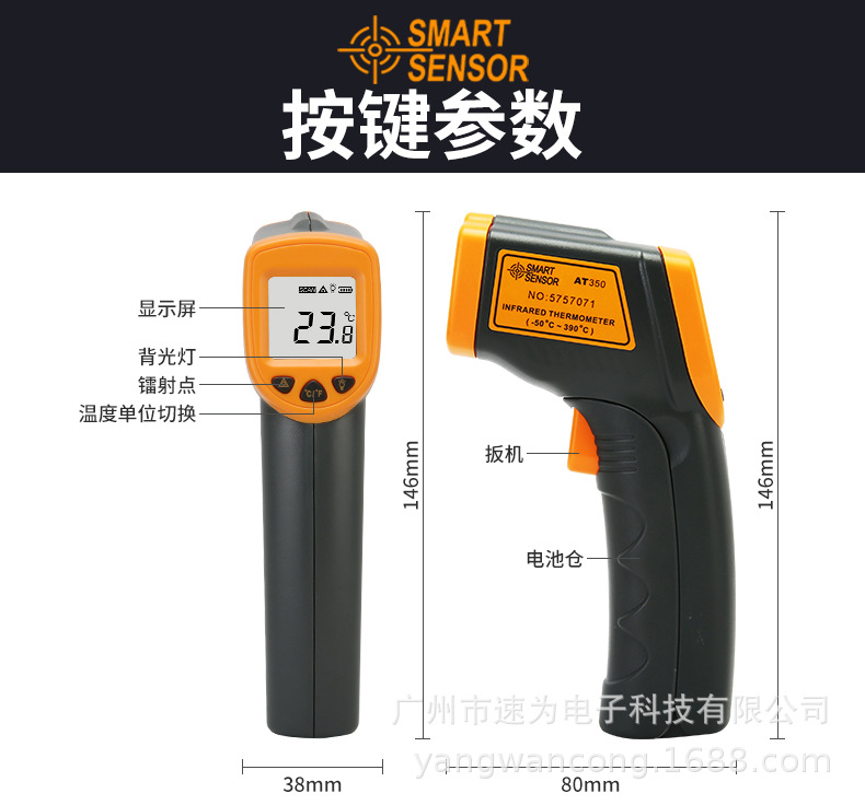AT350详情参数_01.jpg