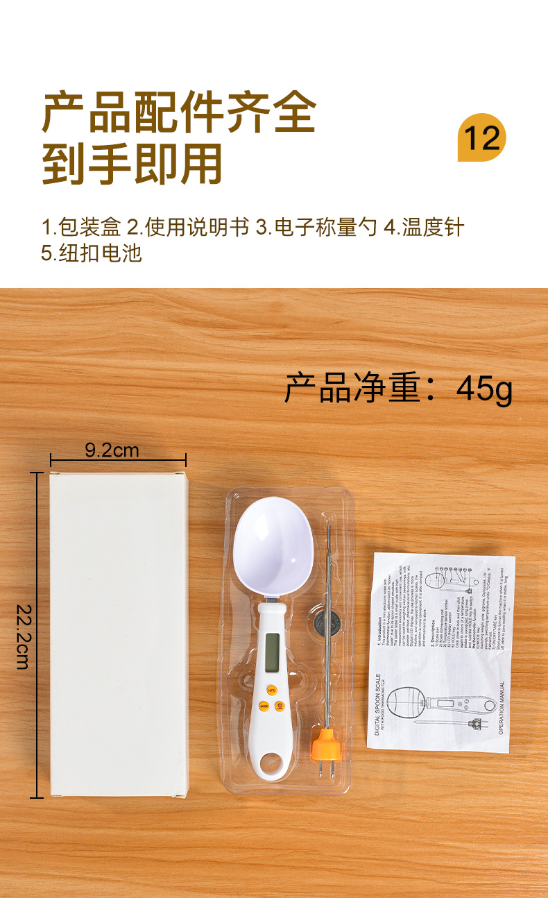 勺秤-详情  (18).jpg