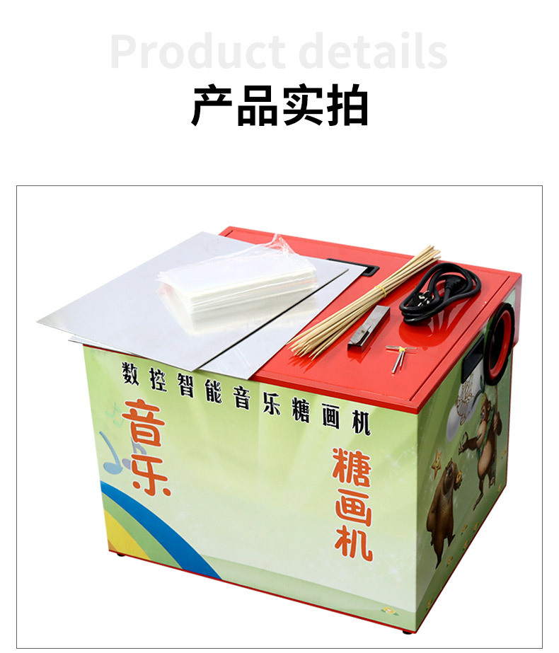 智能音乐烫画机_11.jpg
