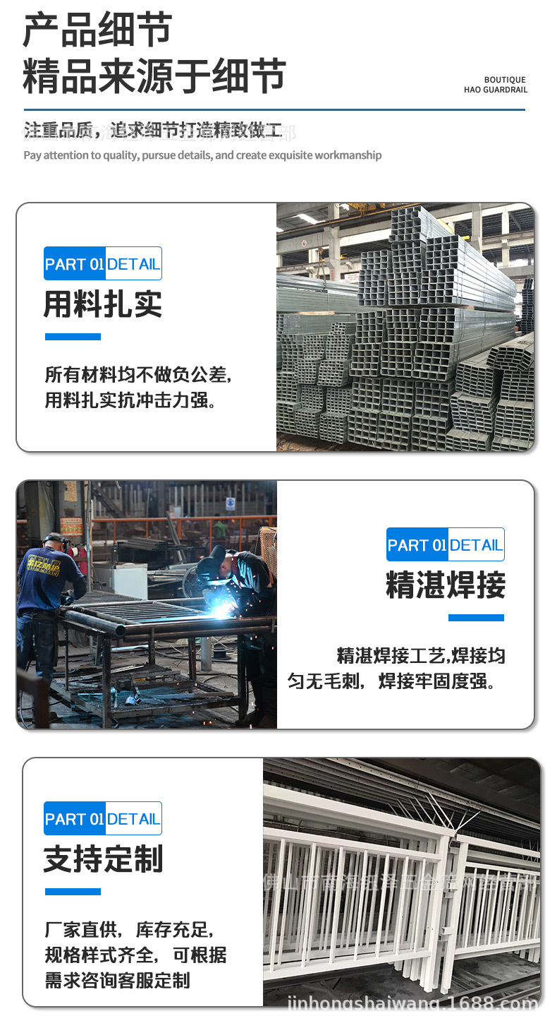 详情（桃形柱护栏网_12