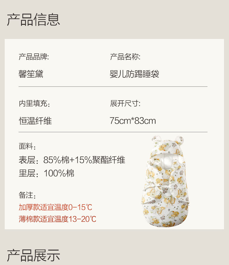 南瓜睡袋详情_09.jpg