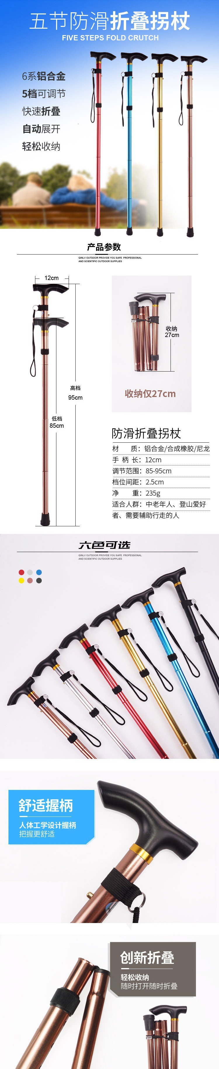 老人杖-详情终_01.jpg?x-oss-process=image/format,png